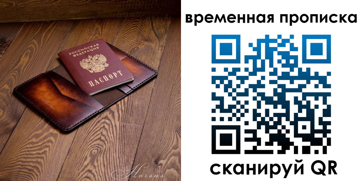 временная регистрация в Камчатском крае